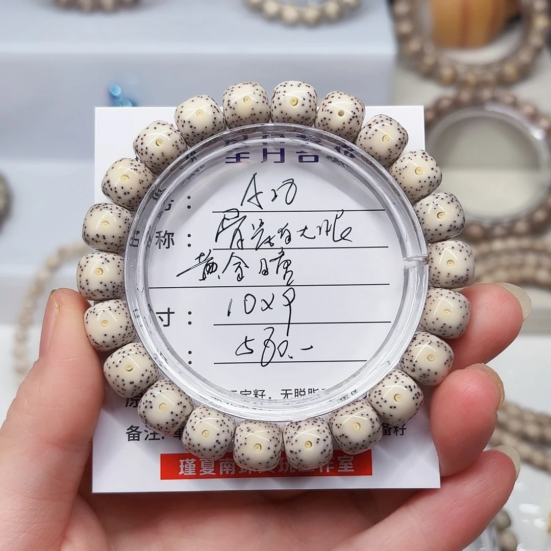 星月菩提手串卡10骨瓷白大眼睛A28