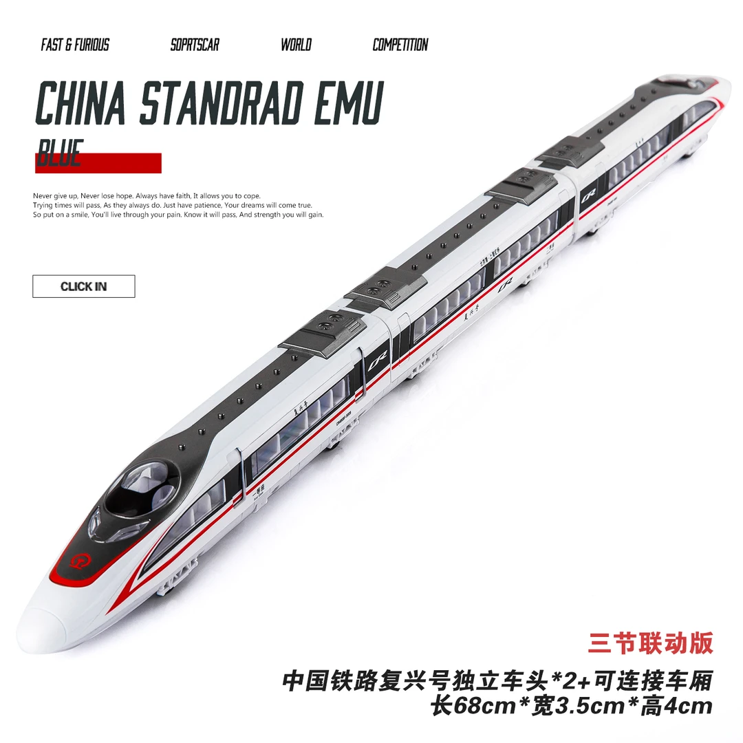 【满配超长3节装】复兴号高铁模型合金高铁玩具声光回力音效动车