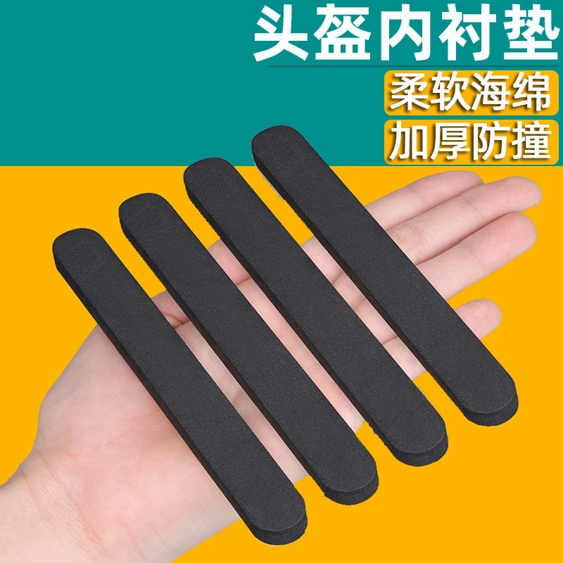 头盔内衬垫加厚大改小海绵垫头围调节器防护固定神器通用改装配件