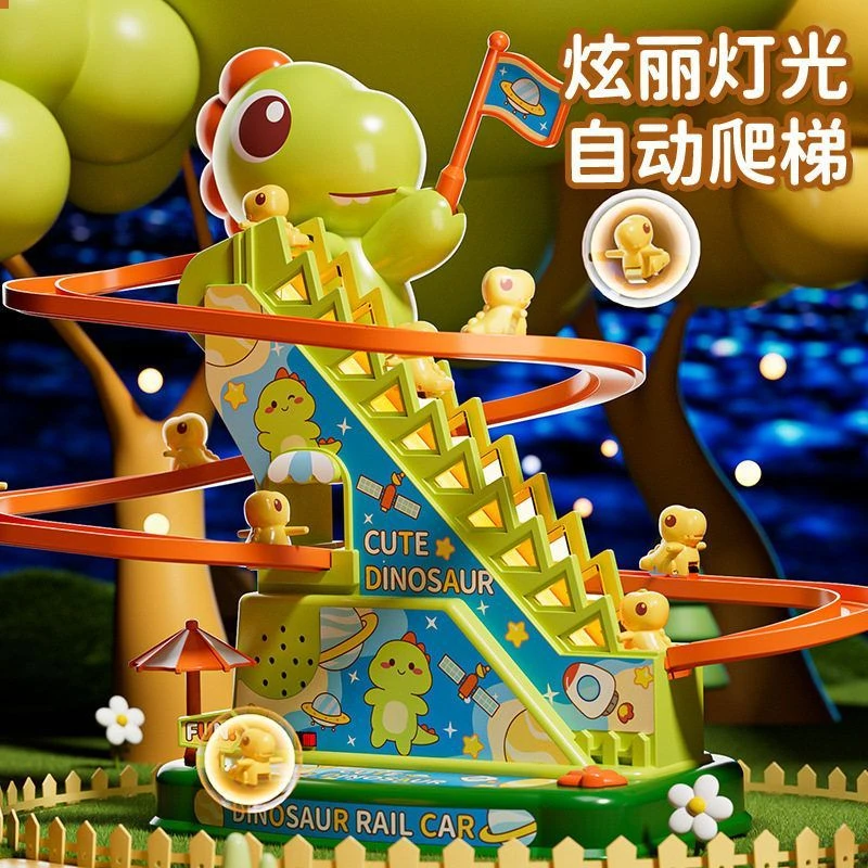 儿童电动轨道玩具小恐龙上楼梯宝宝爬楼梯滑滑梯婴儿抬头一岁礼物