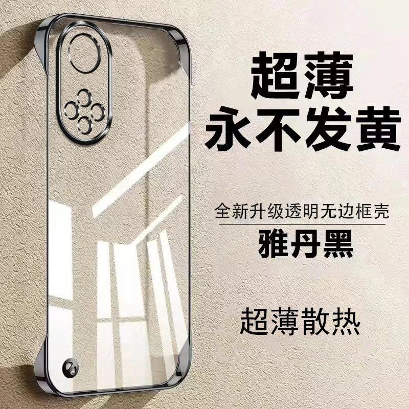 升级无边框适用荣耀50手机壳NTH-AN00电镀硬壳新款保护套网红时尚