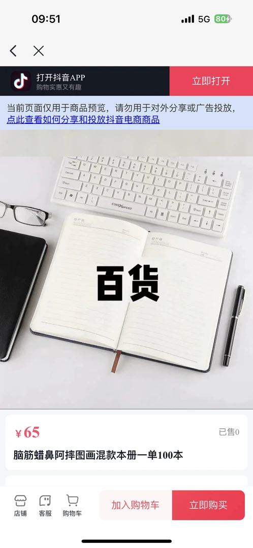 8864布布泡泡贴一单24包混款