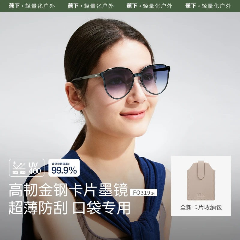 蕉下男女款卡片折叠墨镜时尚户外百搭防紫外线偏光太阳镜FD319