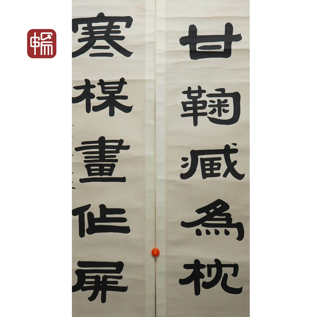 X134 清早期《五言对联》120*32(3.45平尺) 纸本立轴YM