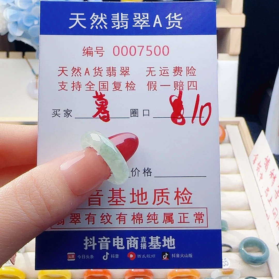 暮***雪翡翠未镶嵌戒指戒指