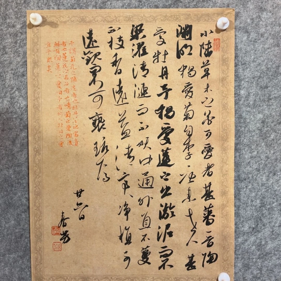 书法书法作品麻春芳