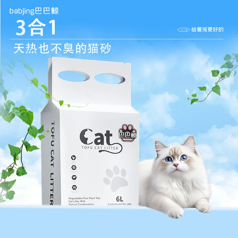 巴巴鲸木薯猫砂混合吸水结团豆腐膨润土低尘除臭防不沾底椰香