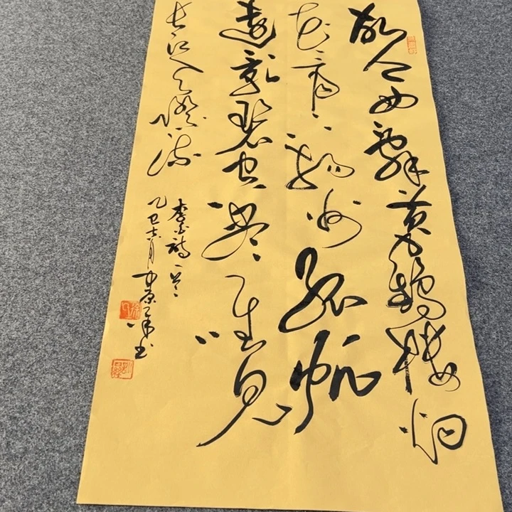书法李白诗词草书