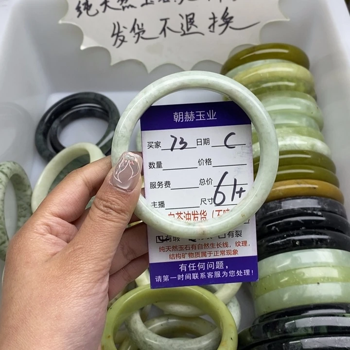 蛇纹石玉未镶嵌手镯