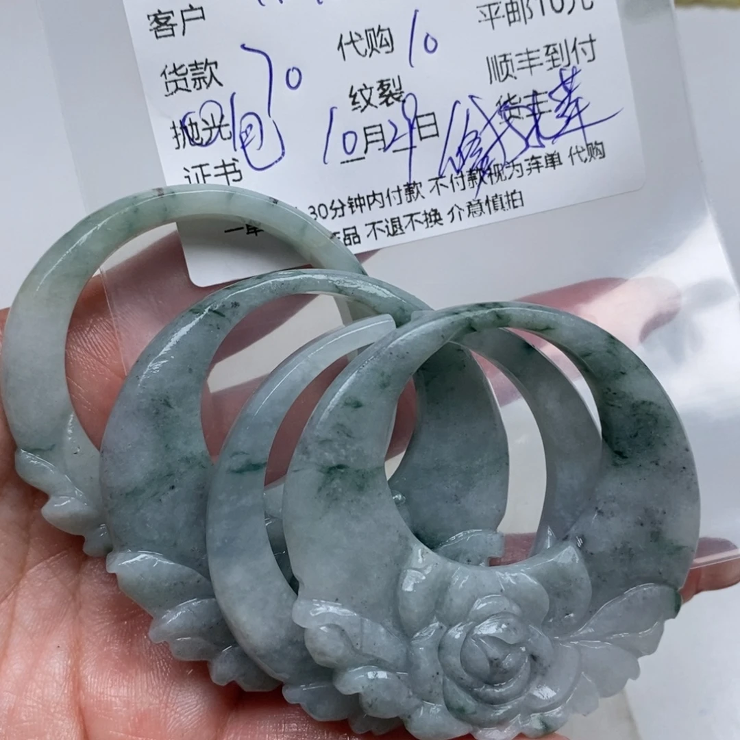 阳***六定制翡翠未镶嵌天然翡翠