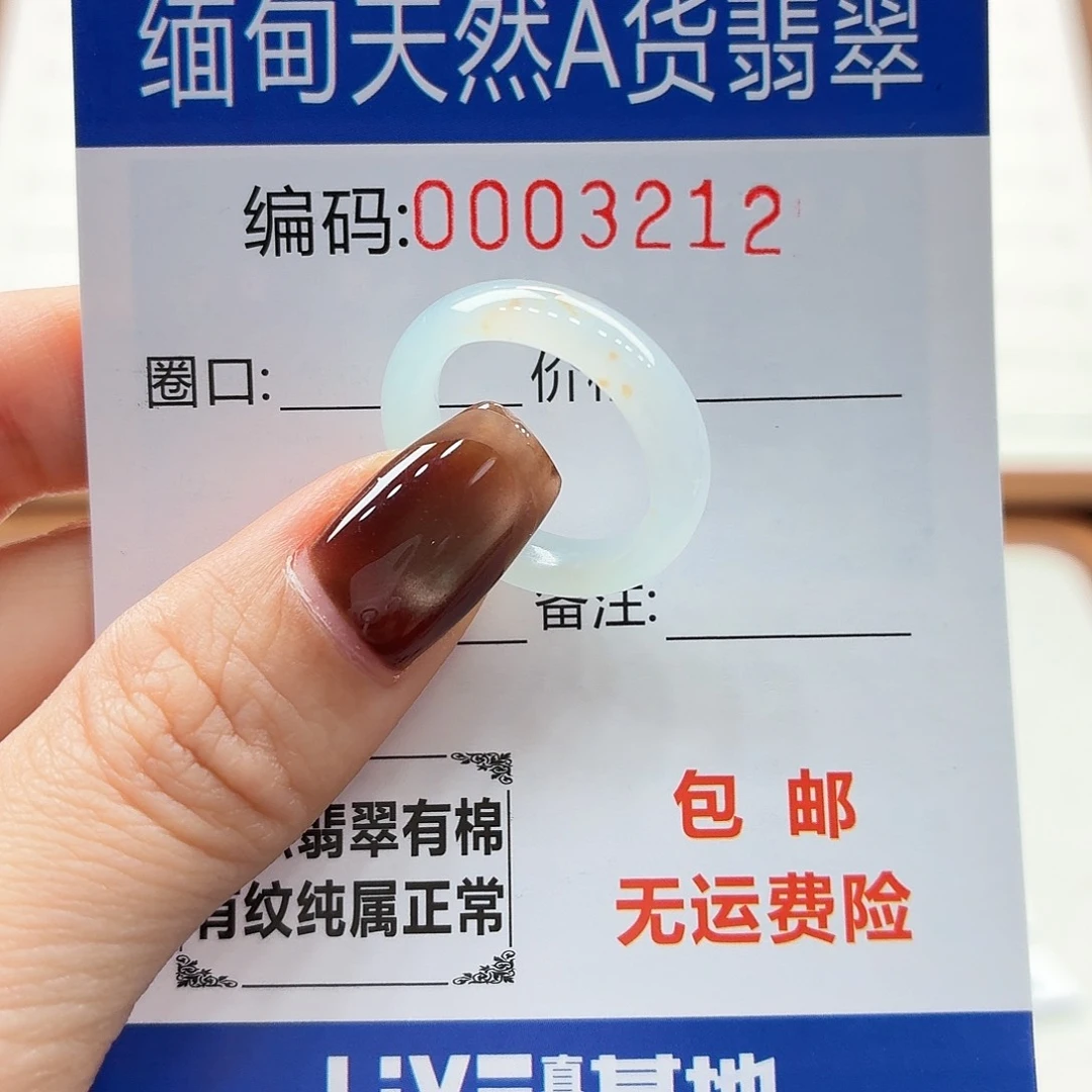 未镶嵌戒指翡翠?*天然缅甸翡翠A货圈口12