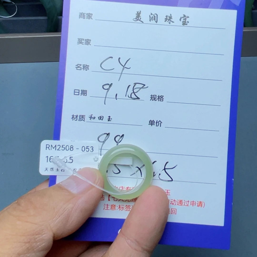 未镶嵌戒指和田玉