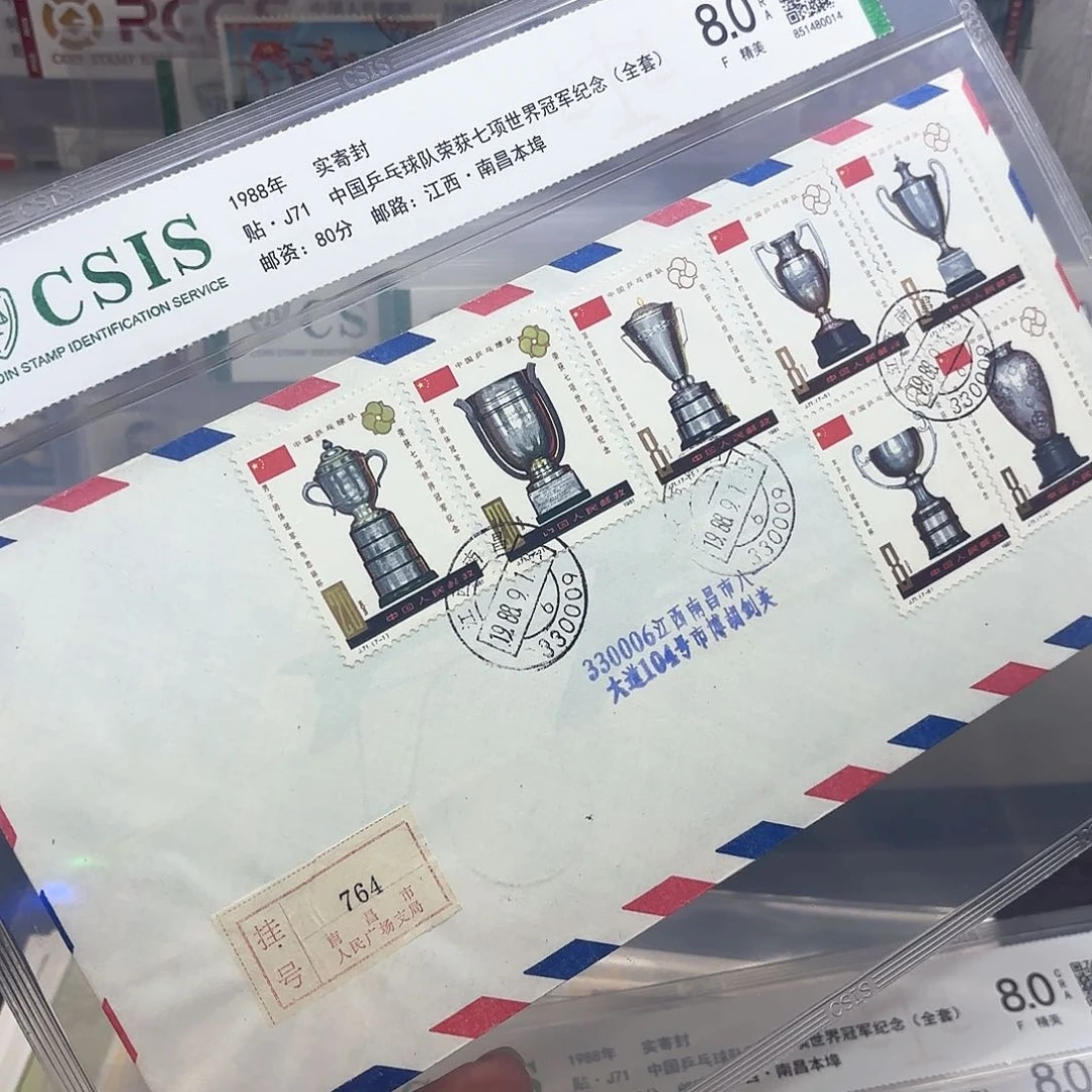 J71套票实寄封信泰8片