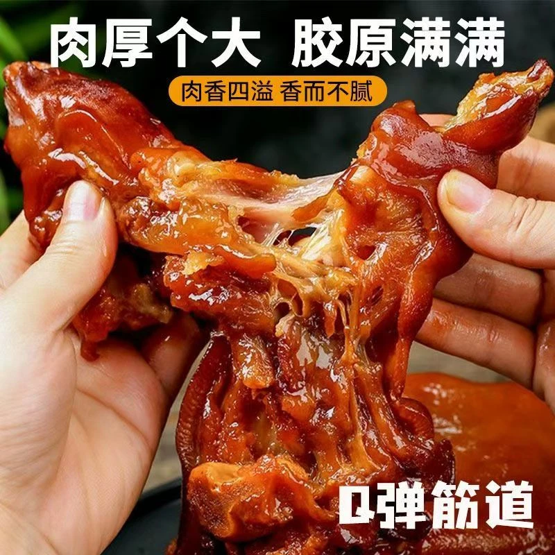【云满川】酱香猪蹄500g*2袋整只猪蹄猪脚开袋即食肉食凉菜猪手