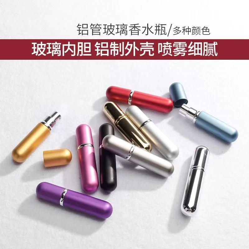 升级款铝制香水瓶 旅行便携香水分装瓶玻璃瓶喷雾瓶按压式小空瓶