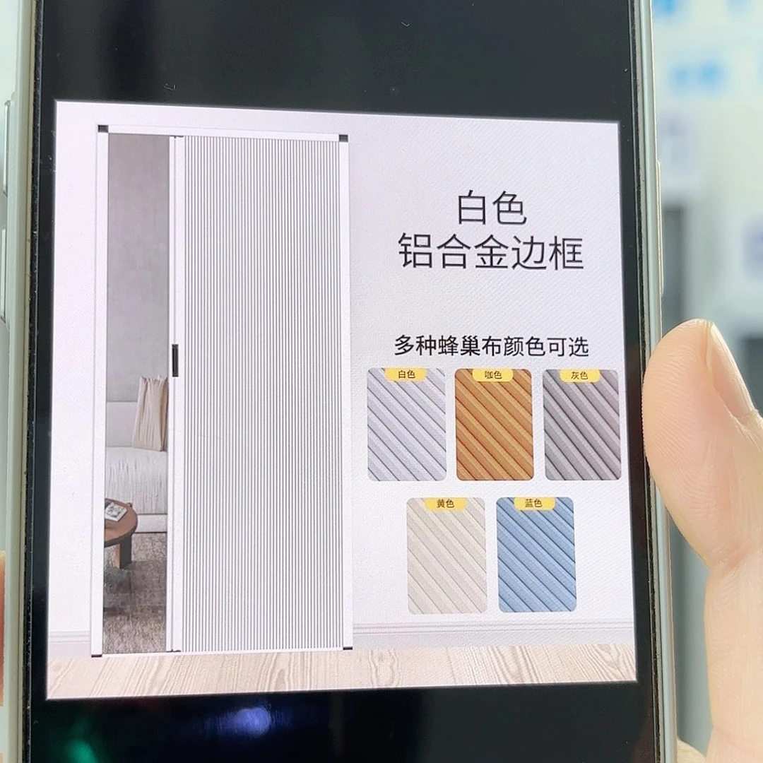余***蜂巢单开白门白框全遮光加锁