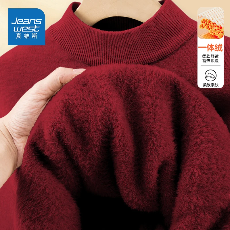 真维斯半高领毛衣秋冬男2025舒适加绒加厚打底衫针织衫一体绒柔软