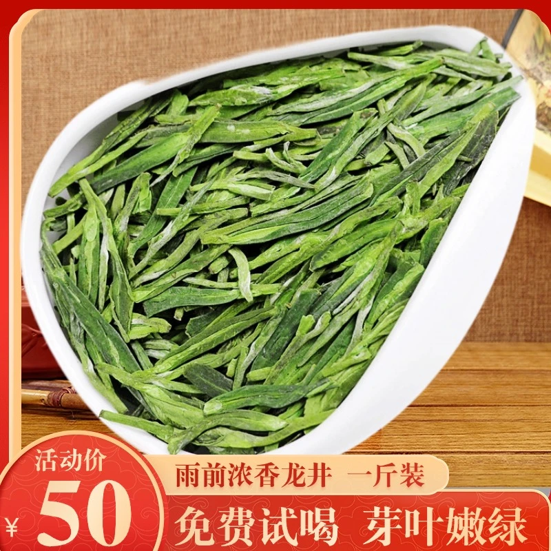 龙井新茶2025年高山春茶雨前绿茶500g散装礼盒御子恒