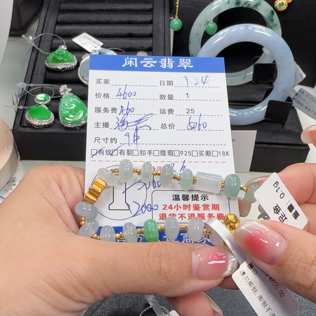 橘***水足金镶嵌手串翡翠翡翠珠串