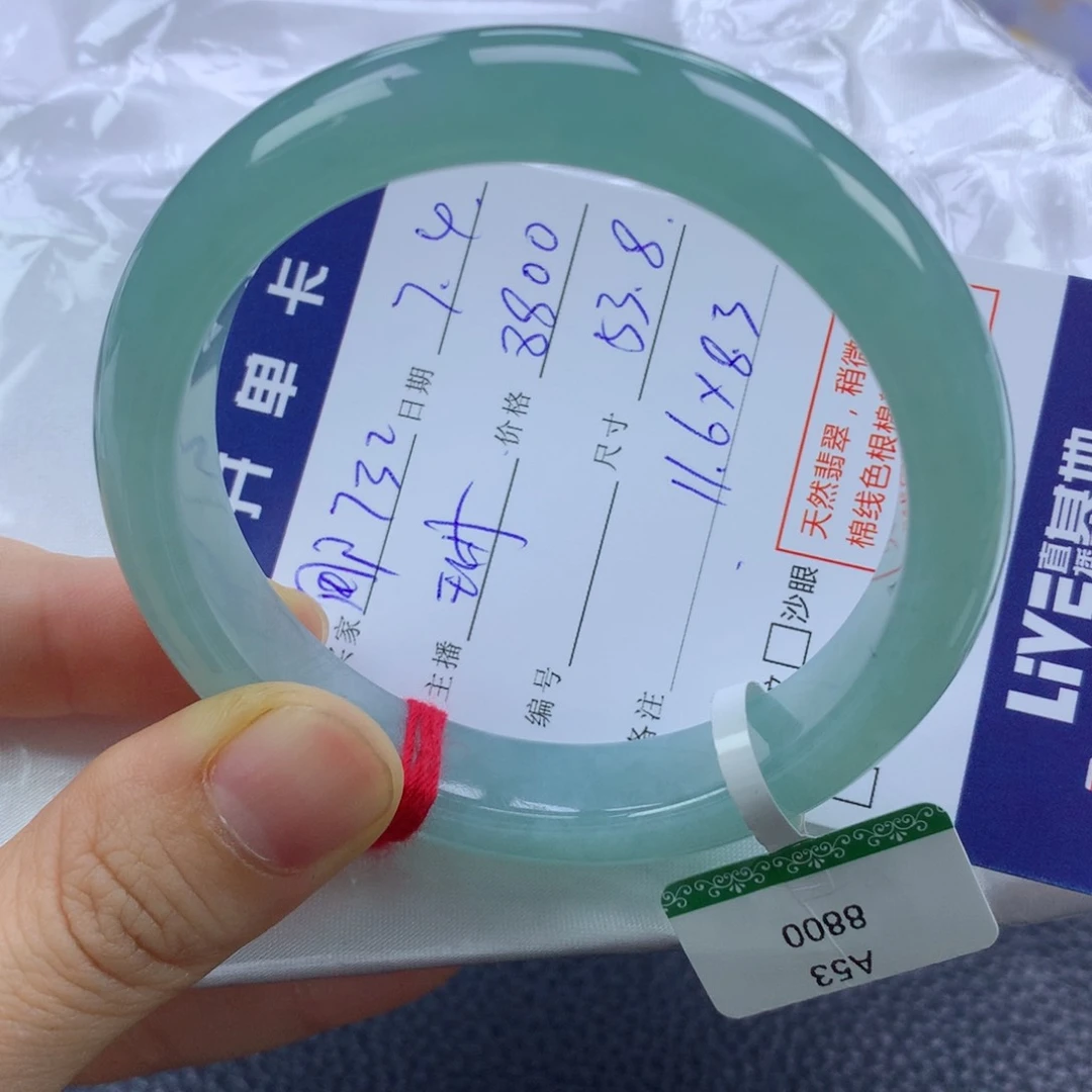 翡翠手镯未镶嵌用****1缅甸天然翡翠A货53.8正
