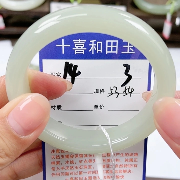 【闪购商品】和田玉手镯未镶嵌