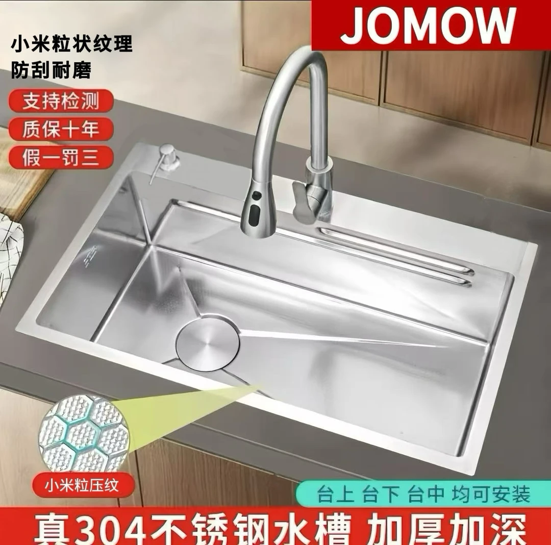 家用水槽JOMOW5.0MM加厚新款小米粒SUS304不锈钢原色大单槽洗菜盆