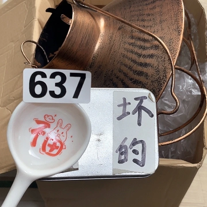 闪购商品………………………………