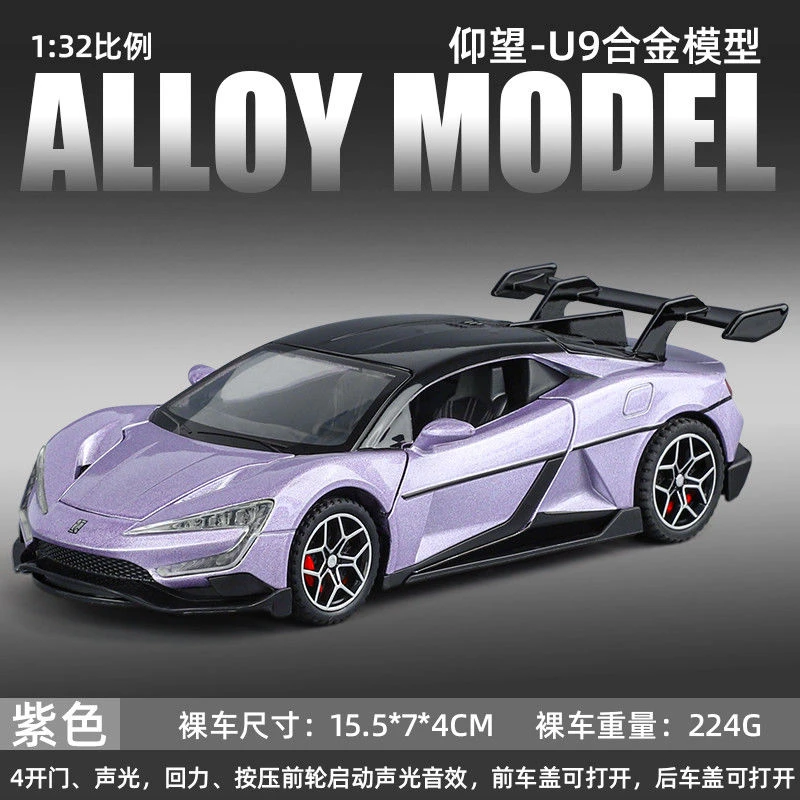 新品比亚迪仰望U9合金车模仿真赛车儿童收藏摆件玩具电跑车小汽车