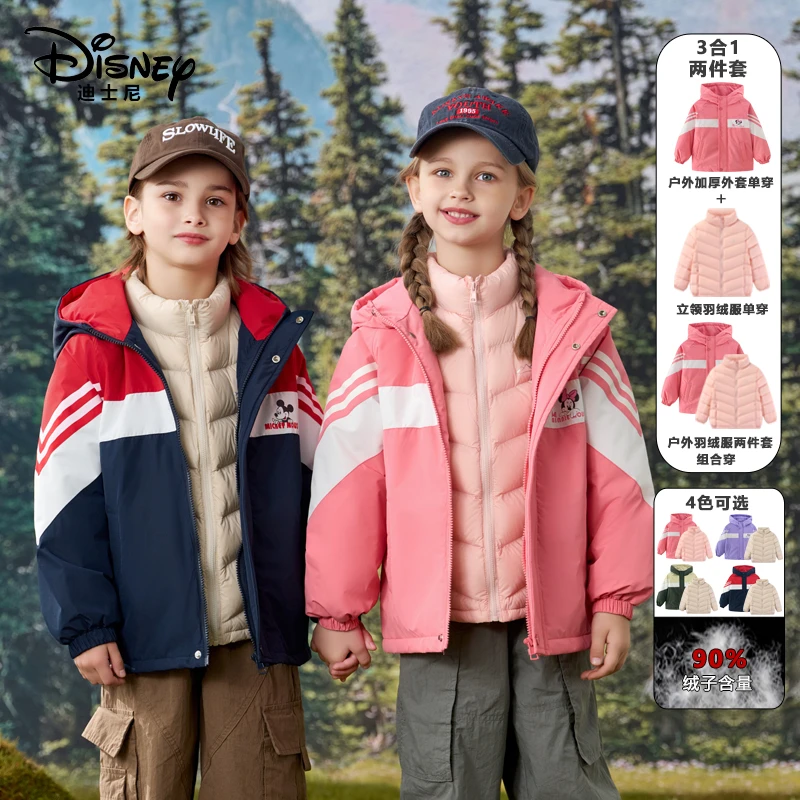 【乐宝清货补贴】迪士尼秋冬儿童羽绒服三合一户外两件套XPR3SA120