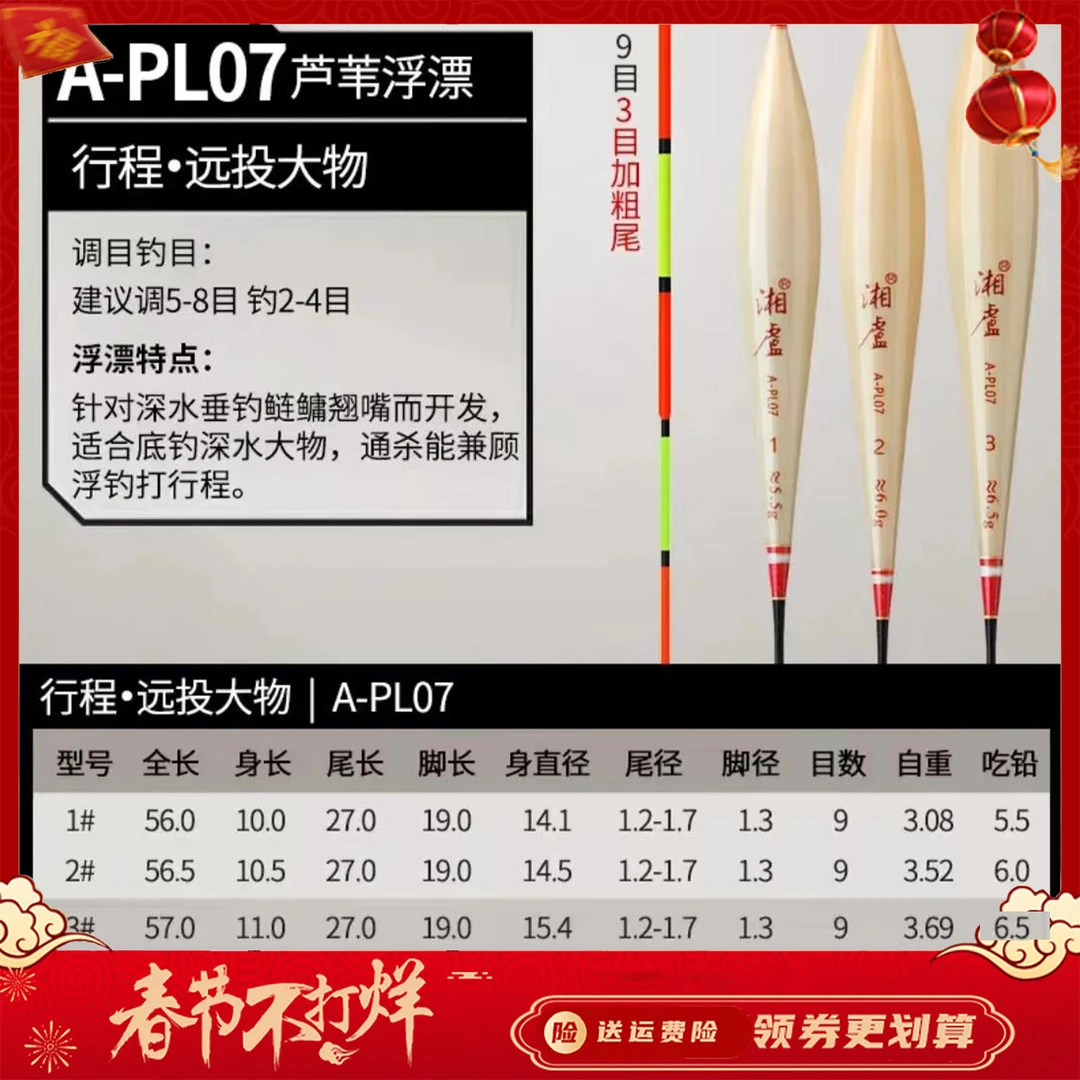 湘芦A-PL07【巨物鲢鳙炮坑】黑坑高端手工芦苇浮漂底钓深水大物通杀