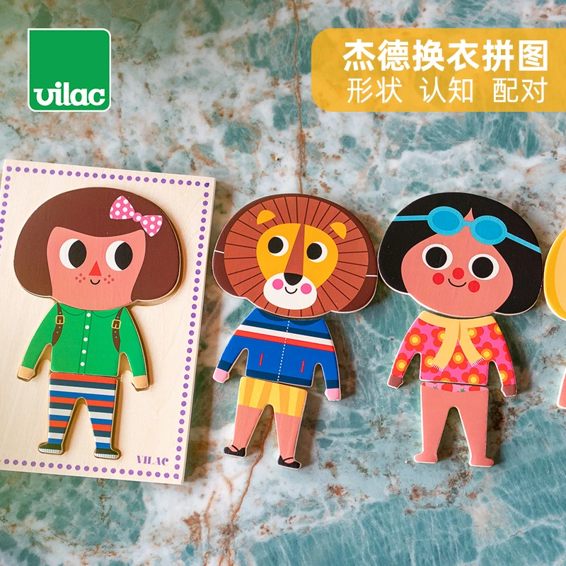 Vilac杰德换衣拼图早教嵌套玩具宝宝木制手抓板简易拼图 2+