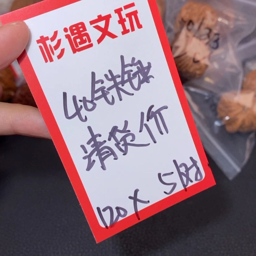 【闪购商品】文玩核桃吊坠40铁锤清货51