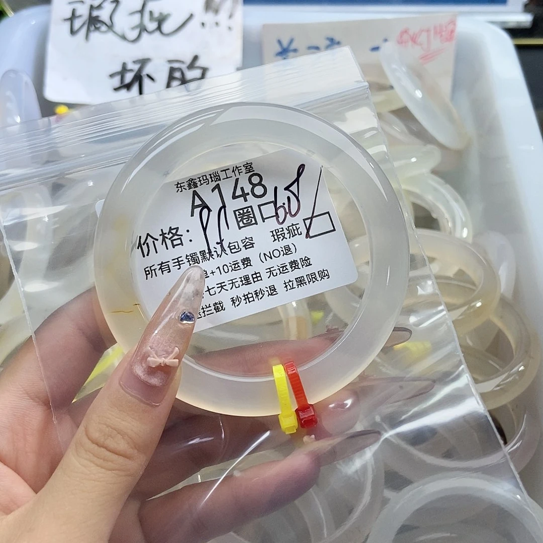 手镯玛瑙/玉髓未镶嵌栀***＆148