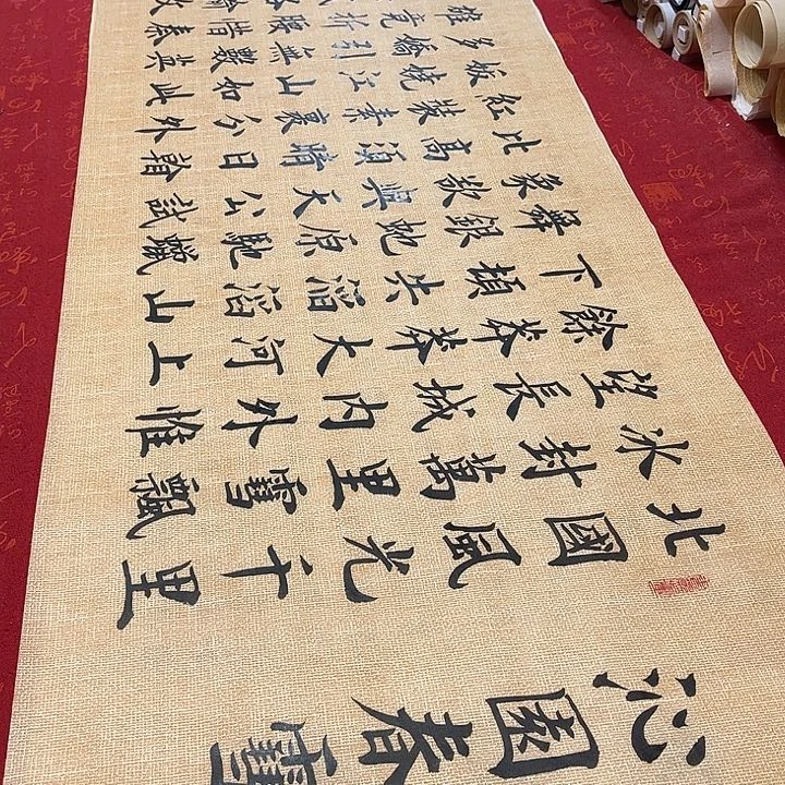 书法北国雷伟仿古