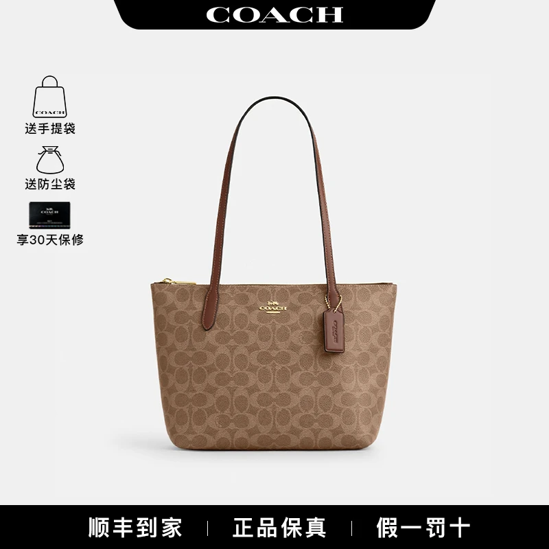 COACH/蔻驰新款女士FIONA24时尚通勤单肩斜挎包托特包CBT18IMXHE