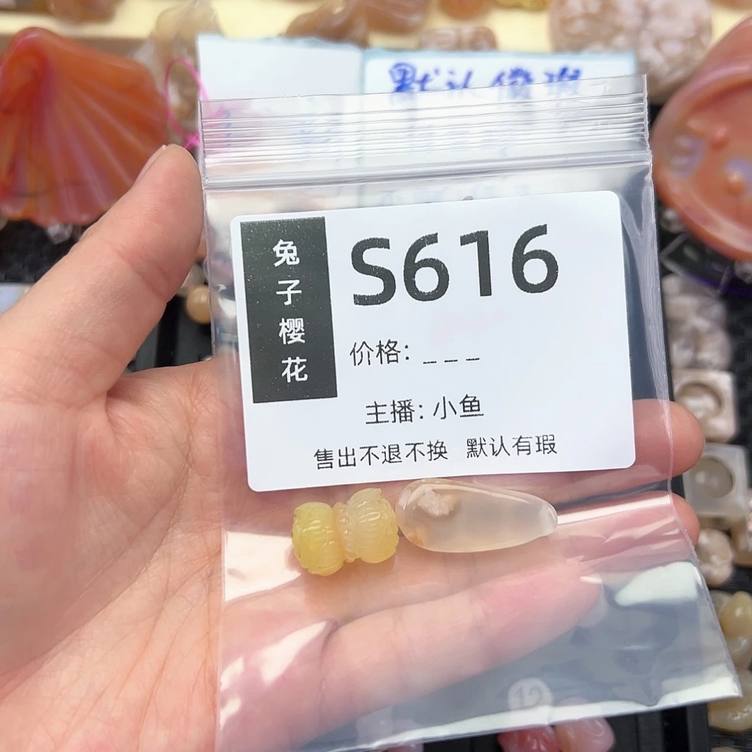 玛瑙/玉髓颈饰未镶嵌塔*