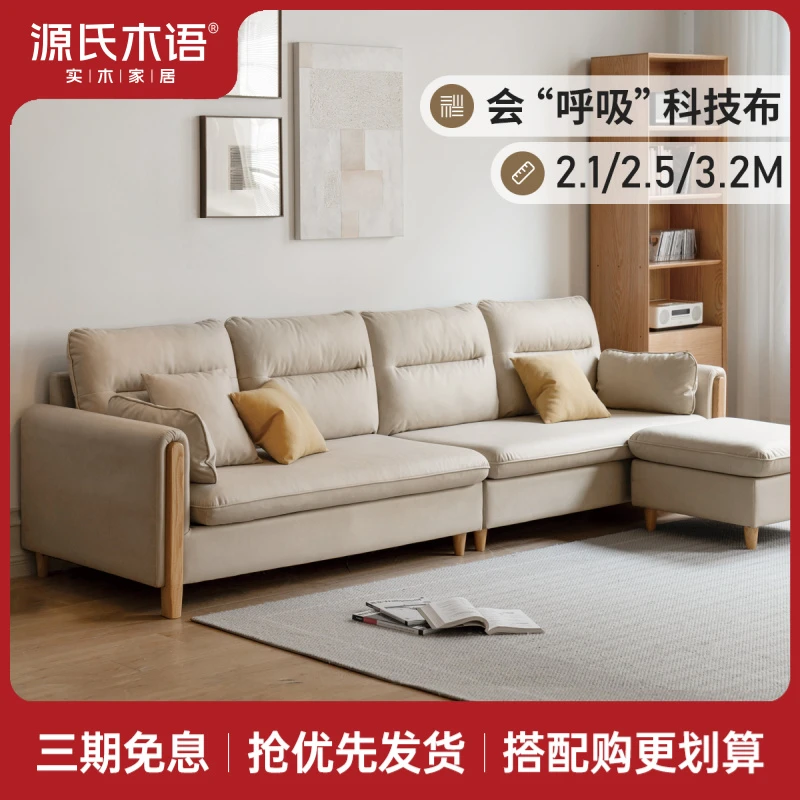源氏木语科技布沙发简约客厅实木转角布艺软体沙发Y00H19科技布