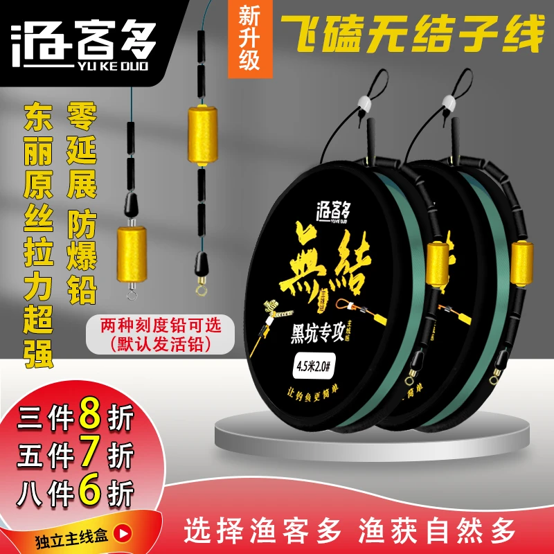 【渔客多】暴力飞磕无结线组加厚 延展好不切线黑坑竞技爆护神器