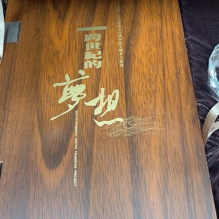 周***茉梦想礼品册。