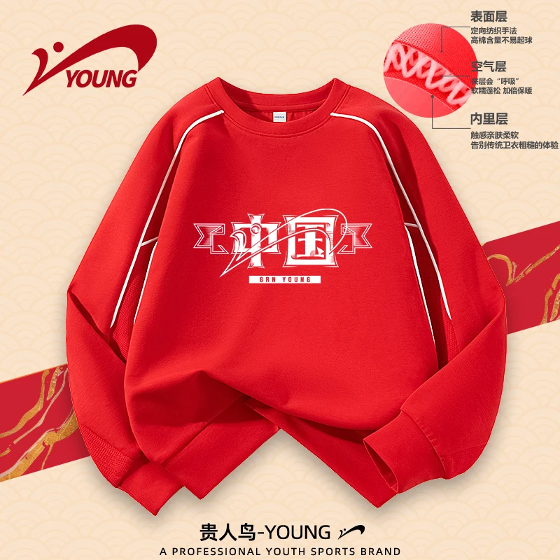 贵人鸟童装女童春秋季卫衣儿童新年本命年拜年服大童洋气百搭春装