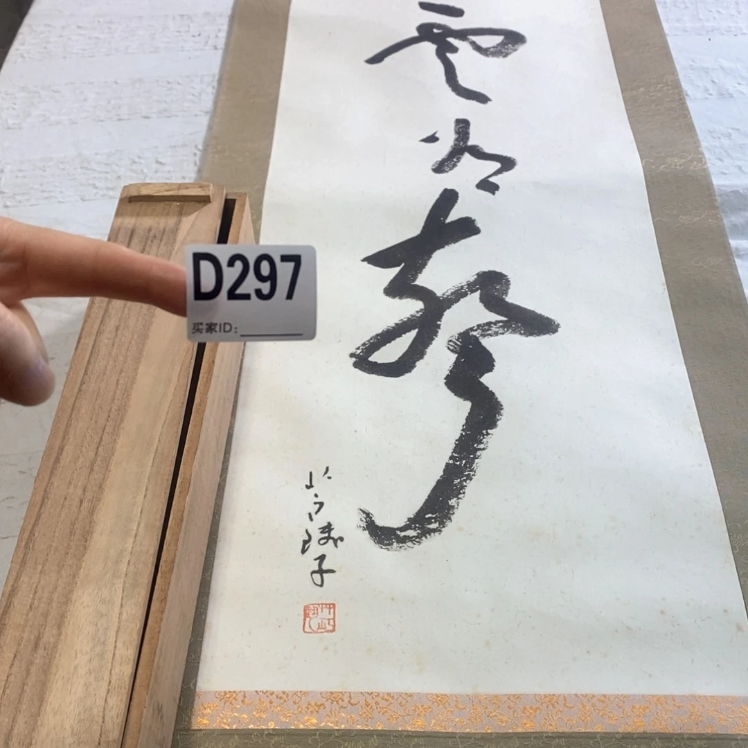 开***t文化创意装饰美术品