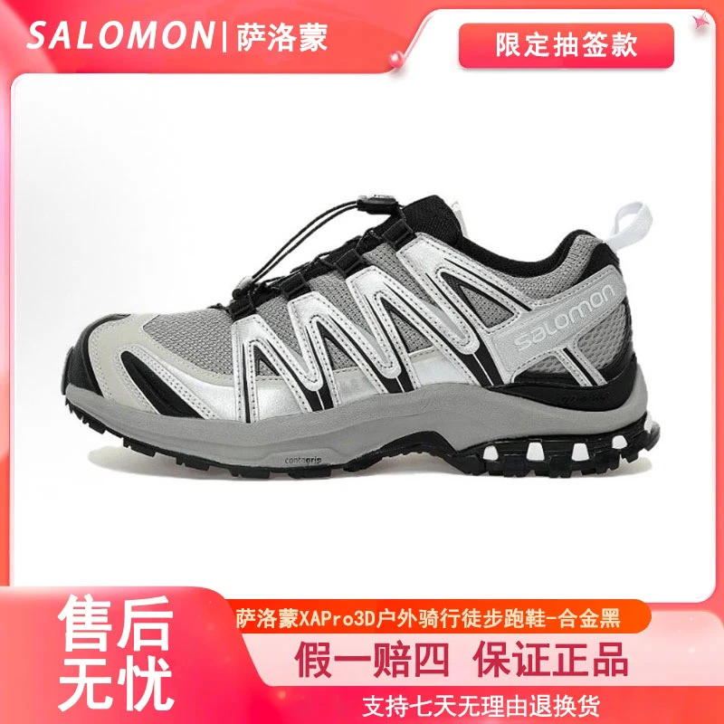 Salomon 萨洛蒙 XA Pro 3D 合金黑 低帮户外徒步跑鞋 男女同款