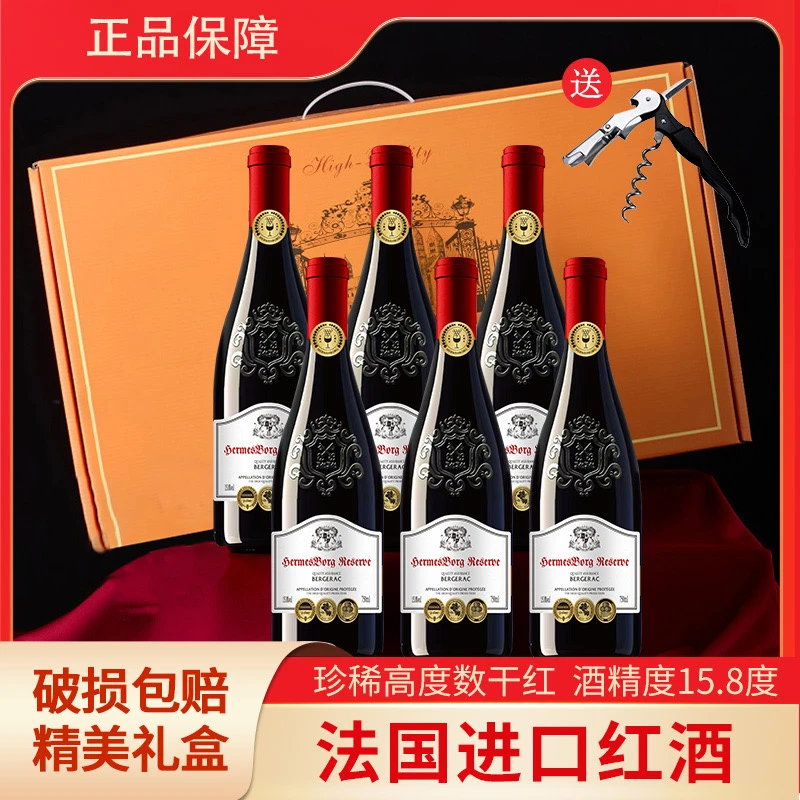 马仕博格 庄主珍藏干红葡萄酒750ml