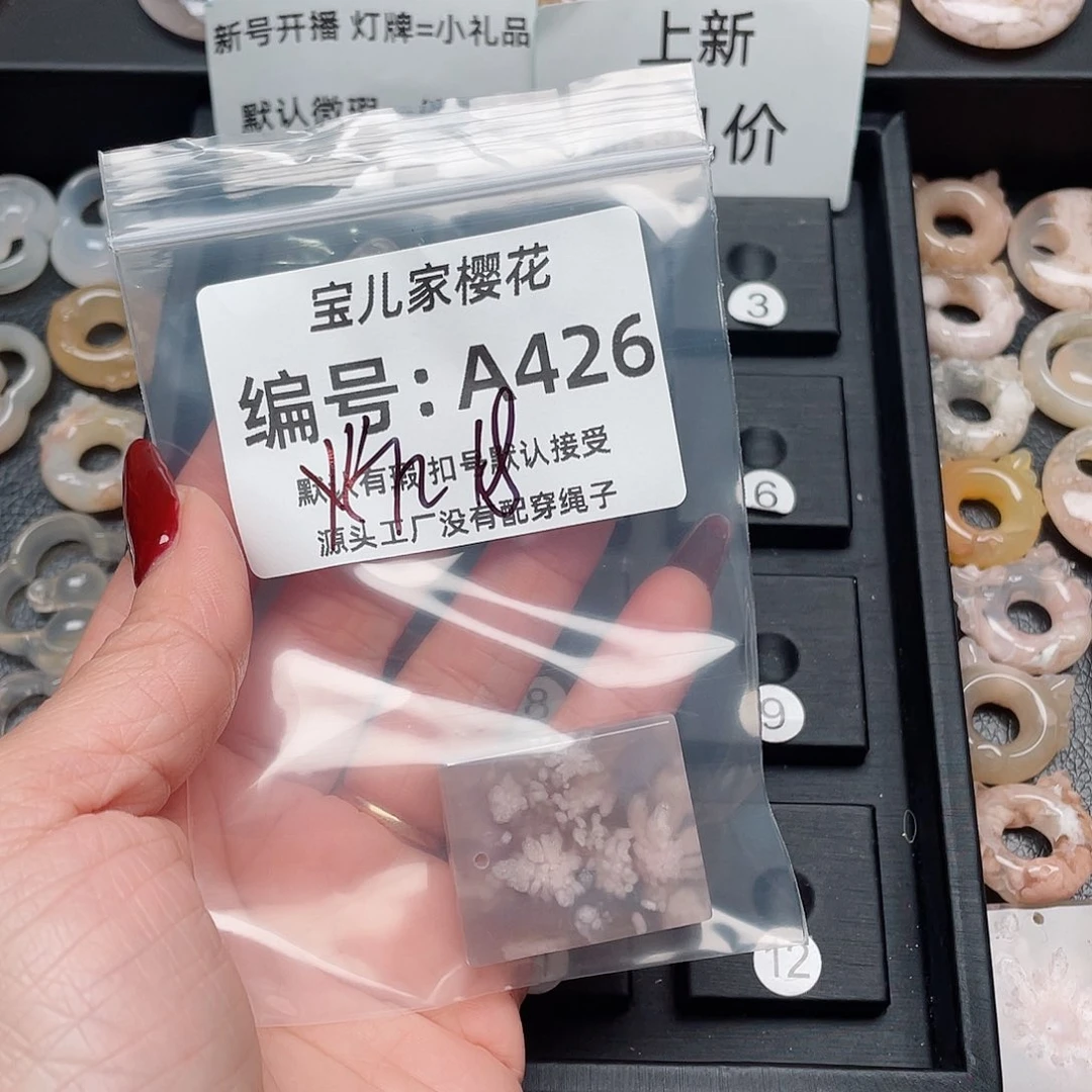 玛瑙/玉髓吊坠(不含链)未镶嵌?**y