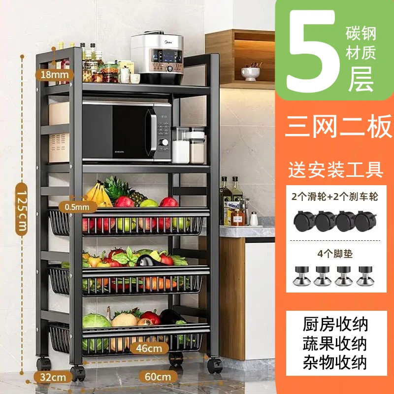 【五层置物架】厨房落地多层架子收纳储物架家用货架锅架蔬菜篮推车