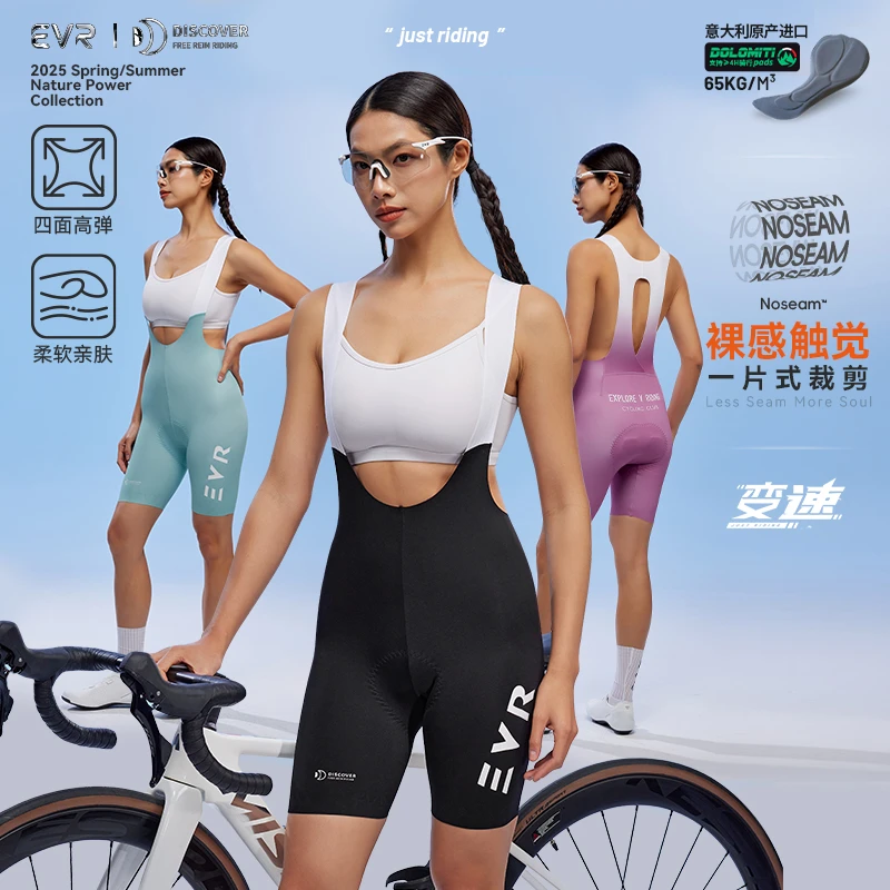 EVR户外骑行裤女款连体公路自行车短裤速干夏季紧身新款骑行服