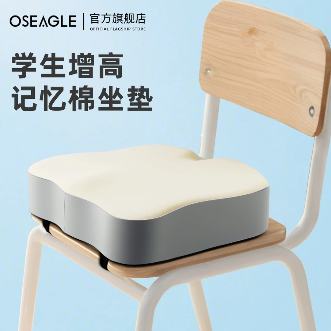学生增高坐垫加厚不塌陷夏季冰丝教室椅子垫久坐防屁股痛餐椅座垫