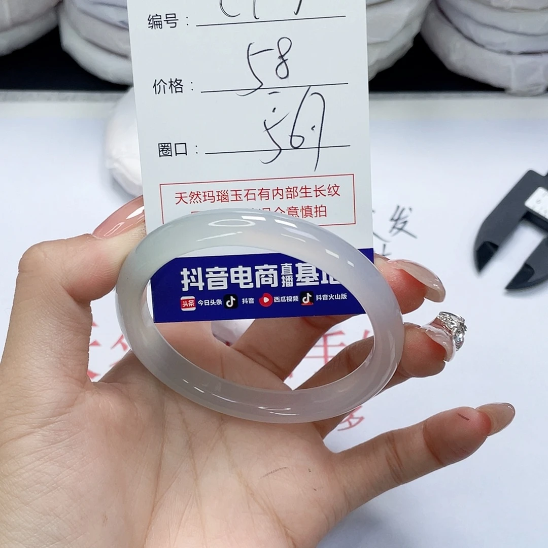 手镯玛瑙/玉髓未镶嵌215