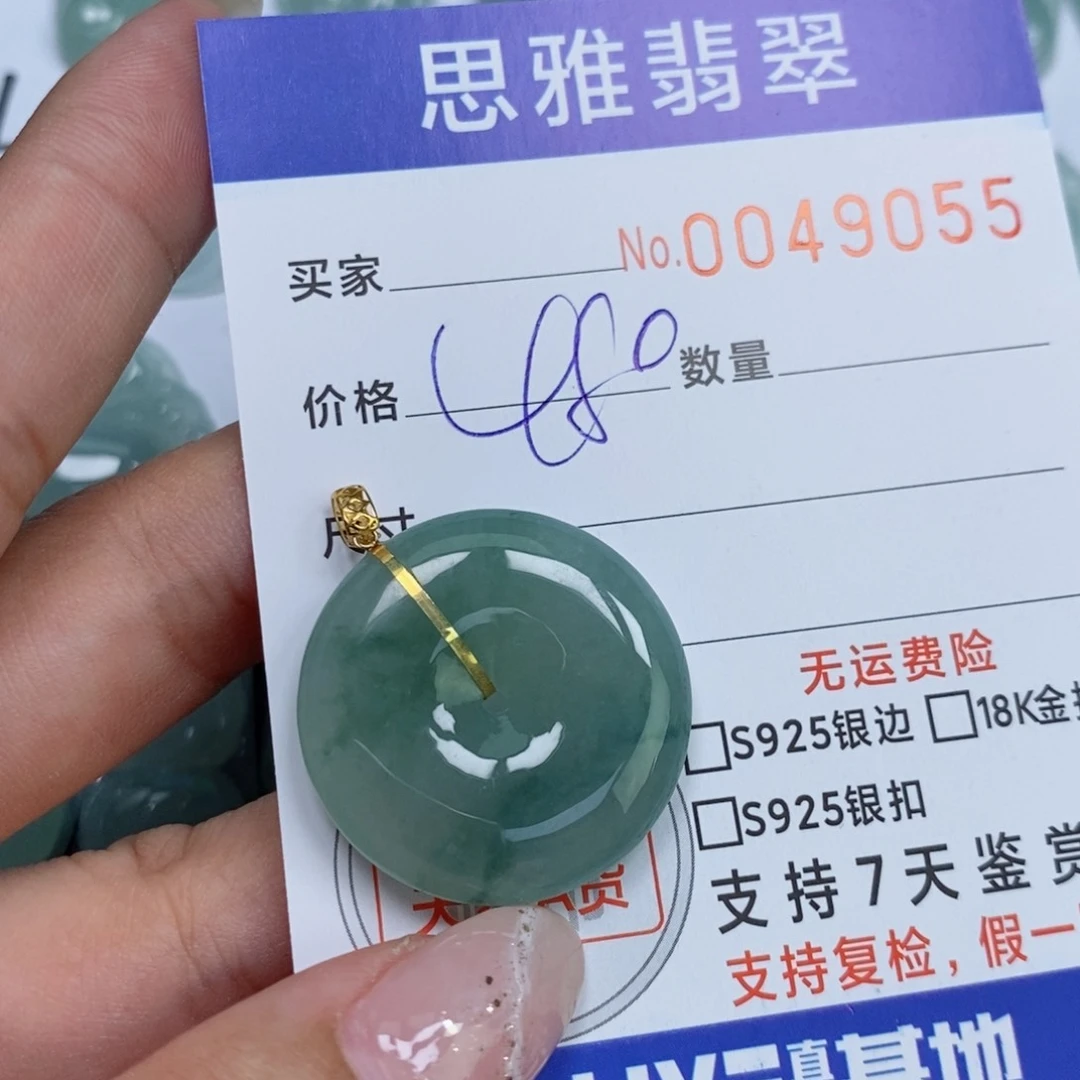 颈饰未镶嵌翡翠天然缅甸翡翠