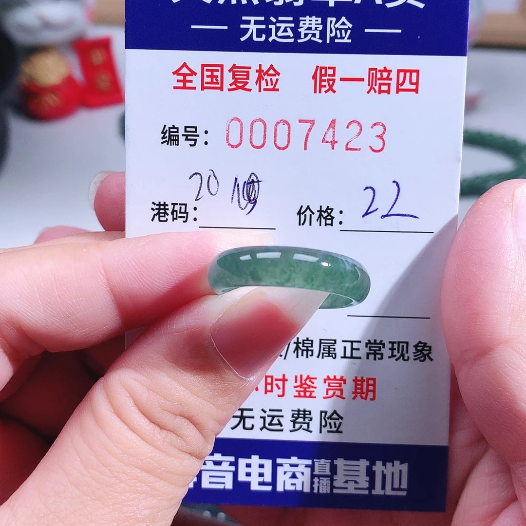 天***兔翡翠未镶嵌戒指7423